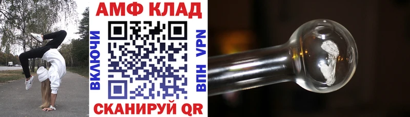 Амфетамин VHQ  Купить закладки  Владивосток 